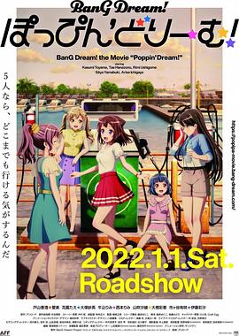 BanGDream!PoppinDream!